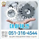 대아테크