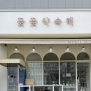 꽃꽃약속해 이미지