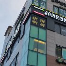 고수의 운전면허 상봉점 이미지