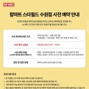 스타마트 이미지