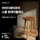 나만의 목공가구 만들기 이미지