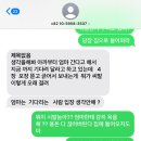 구글 기프트 카드 사기 문자 역관광 ㅋㅋㅋ 이미지