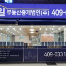 고요부동산중개법인 이미지