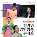 국악연주단 정기공연 이미지