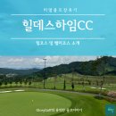힐데스하임cc(대중제) 이미지