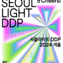 서울라이트