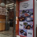 옛날갈비집 이미지