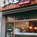 스시오사카 - 노원구 노원로1길 67 | 스시오사카