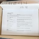 (주)큰사람유통 신촌 | [신촌 YBM] 쎈토익 550+ 직장인의 영어 초보 리얼 후기!!