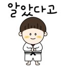 노은태권도 이미지