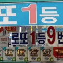 행운편의점 복권방