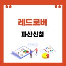 인크루트 주식회사