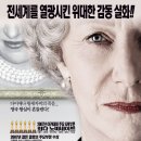 더 퀸 (헬렌 미렌, 실화, 2006) 이미지