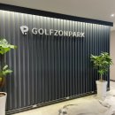 남산골프존 이미지