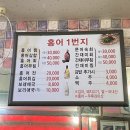 두암동맛집 홍어일번지후기