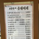 오감만족동태찌개 이미지