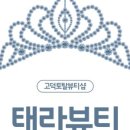 태라뷰티 이미지