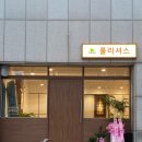 풀리셔스