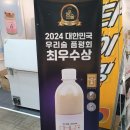 2024 메가쇼(시즌 2)