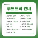 엉클연어&육회 이미지