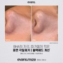에반스에서 신제품 바하 BHA 30ml가 나왔어요.