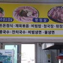 돈돈명가