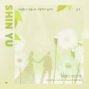 신유 이미지