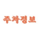 성산포항여객터미널 ↔ 성산포항공영주차장 이미지