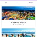 여수오션힐호텔 이미지