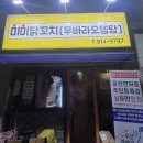 미미닭꼬치 이미지