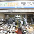 우리생약농민연합회석바위점 | 우리생약 농민연합회