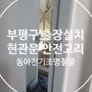 청해전기조명 - 완도군 개포로130번길 20 | 청해전기조명