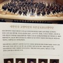 2024 KBS교향악단 초청연주회 이미지