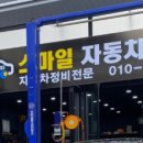 남동대형공업사 이미지