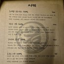 이자카야이에