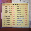 왕십리불난막창 이미지