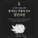 정인의전 - 김포시 김포대로 340 | 정인의전