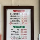 신성해장국 이미지