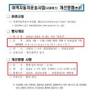 2026년 금남로 차 없는 거리 관련 우회안내 -매월 첫번째 토요일(좌석02번,지원45번) 이미지