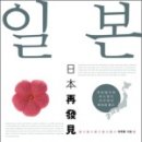 일본트렌드연구소 이미지