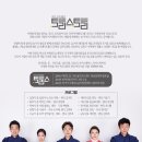 국악 아카펠라 <토리스토리> 이미지