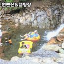 정선 도원펜션&캠핑장 이미지