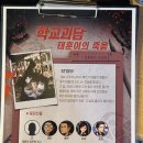604. 잠실방탈출 셜록홈즈 잠실점 &lt;학교괴담 태훈이의 죽음&gt; 공포방탈출 후기
