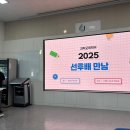 선후배 만남(2025.06.04) 이미지