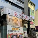 배부른돼지 | 제주도 흑돼지 여기서 끝남 제주공항 맛집 포크80 제주공항점