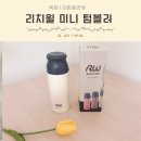 윌그린 | 아기 물병 물섭취량 초경량 리치윌 미니텀블러 알약보관까지