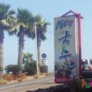 섬사랑펜션 이미지