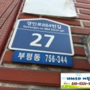 경인로884번길 이미지