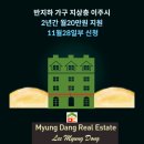 용산이층부동산공인중개사사무소 이미지