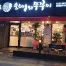 신의주순대와쭈꾸미 이미지